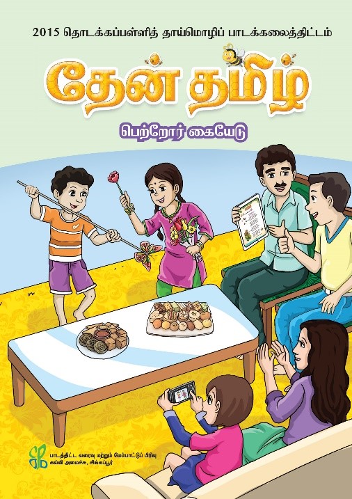 Parents’ Guide to MTL Curriculum_Tamil_Tamil Ver
